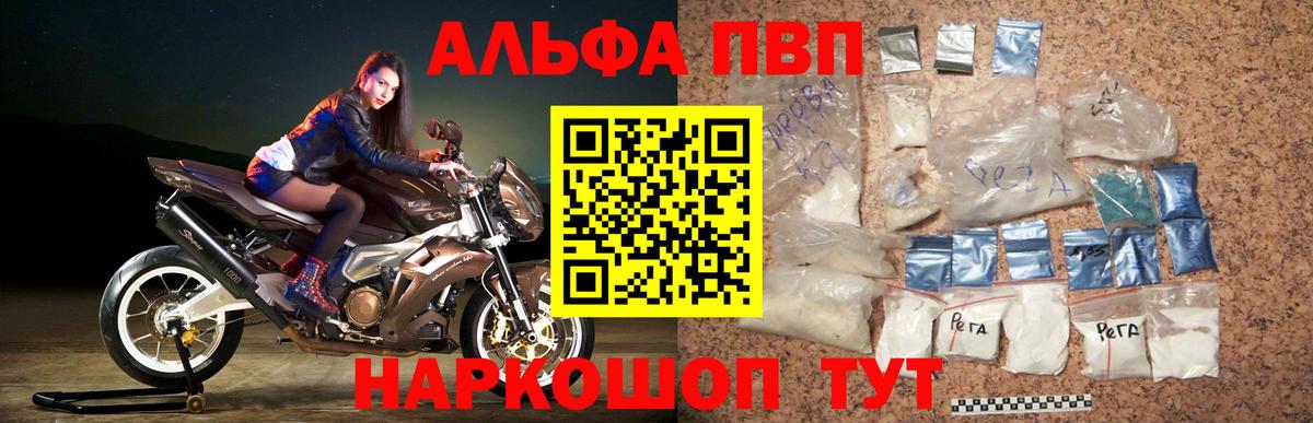 А ПВП крисы CK Камень-на-Оби
