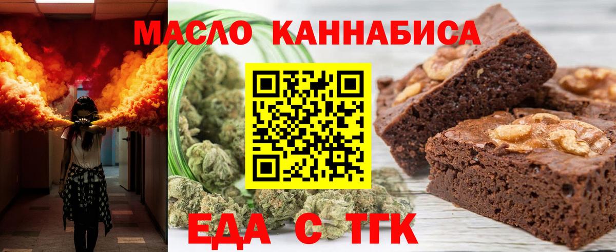 Canna-Cookies конопля Камень-на-Оби