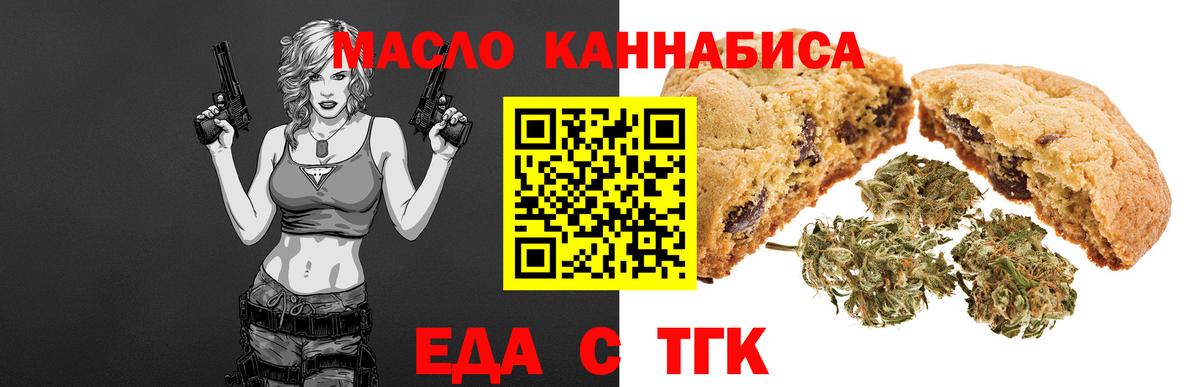 Камень-на-Оби  Печенье с ТГК конопля  Вход с VPN 