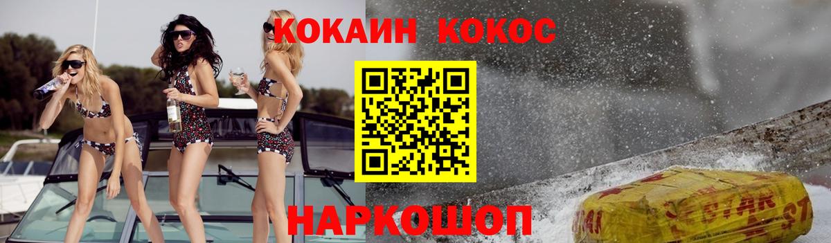 Камень-на-Оби  COCAIN 98%  Кокаин  Вход с VPN 