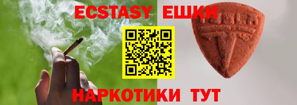 Экстази 99%  Экстази  ссылка на мегу онион  Вход с VPN  Камень-на-Оби 