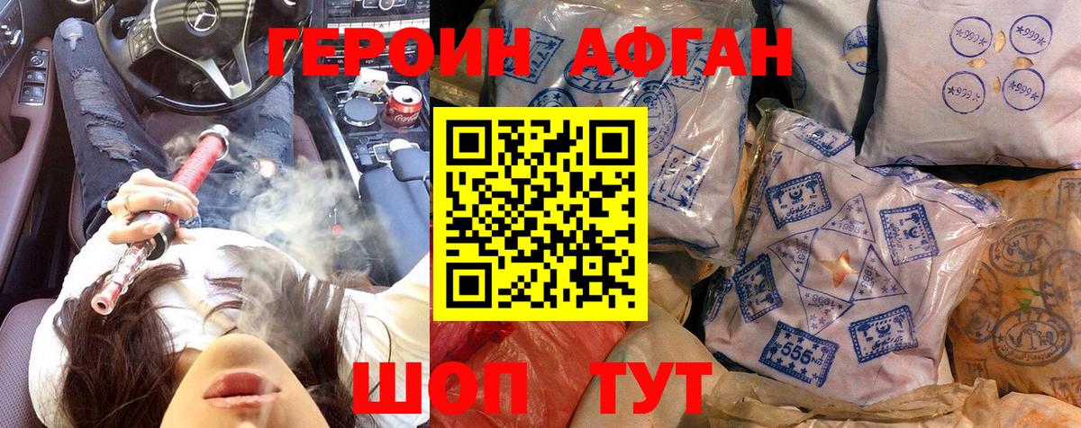 Героин белый  Вход с VPN  Камень-на-Оби 