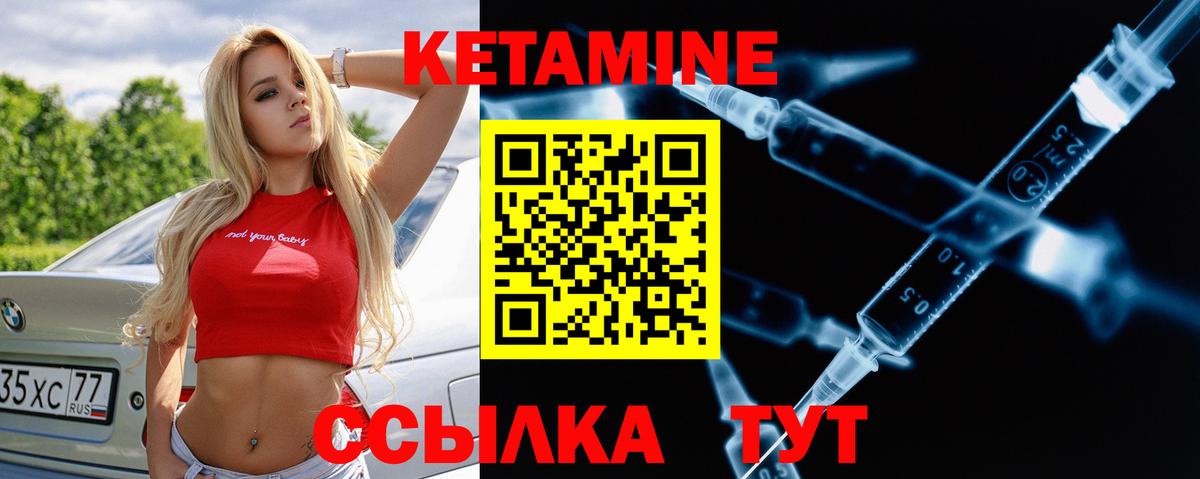 Кетамин ketamine Камень-на-Оби