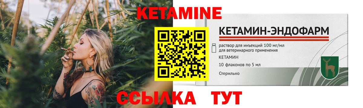 КЕТАМИН ketamine  Вход с VPN  Камень-на-Оби  КЕТАМИН ketamine 