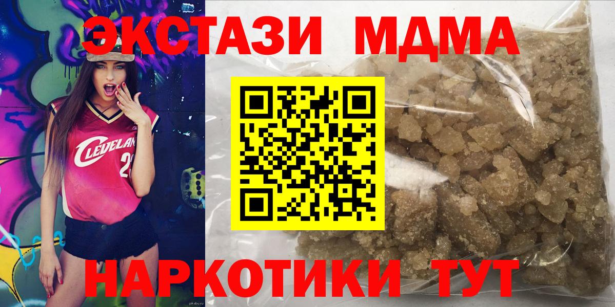 МДМА молли  Вход с VPN  Камень-на-Оби  МДМА Molly 