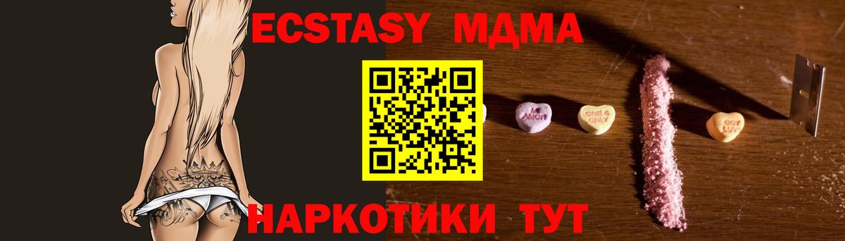 MDMA молли Камень-на-Оби