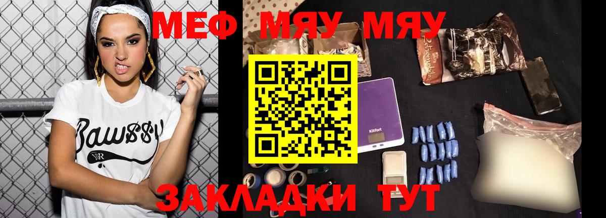МЕФ мяу мяу  Меф  Камень-на-Оби  Мефедрон  МЯУ-МЯУ 4 MMC  Вход с VPN 