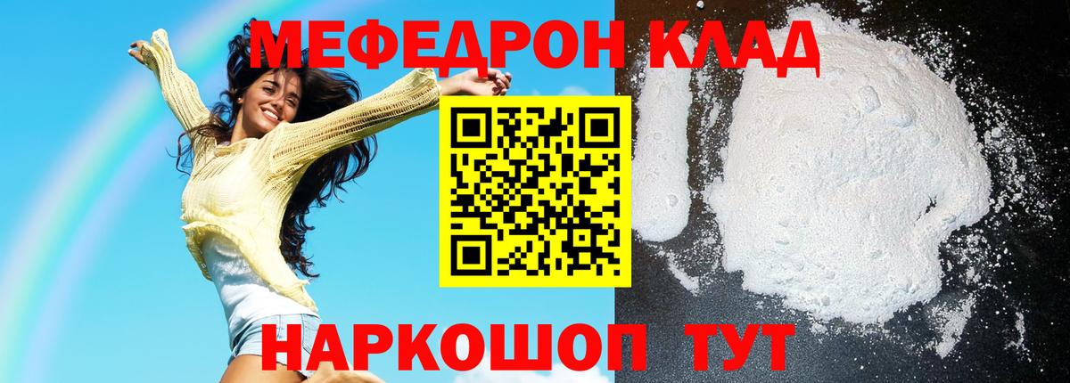 Меф мяу мяу кристаллы Камень-на-Оби