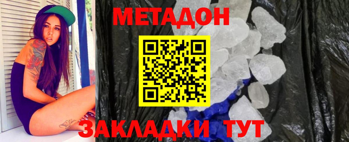 Камень-на-Оби  МЕТАДОН VHQ  Вход с VPN  Метадон мёд 