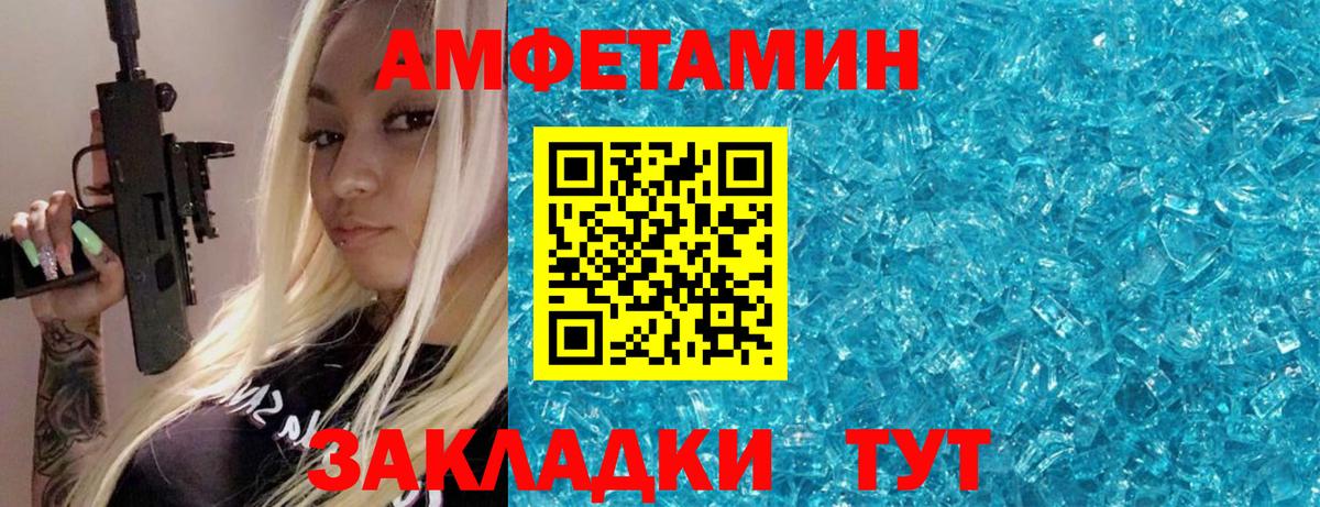 Первитин  Вход с VPN  Камень-на-Оби  Первитин пудра  Первитин пудра 