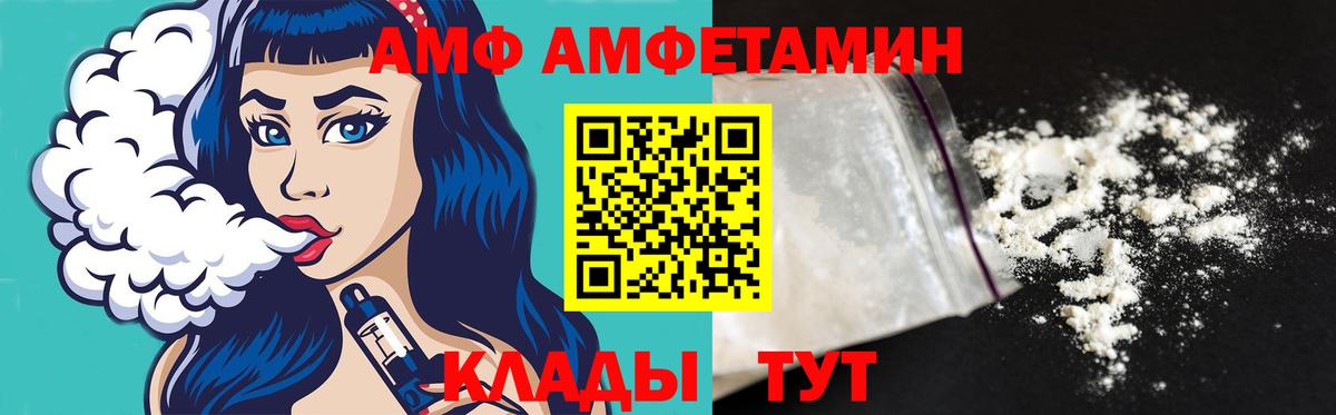 МЕТАМФЕТАМИН Декстрометамфетамин 99.9% Камень-на-Оби
