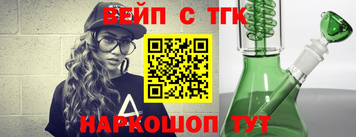 ТГК THC oil Камень-на-Оби